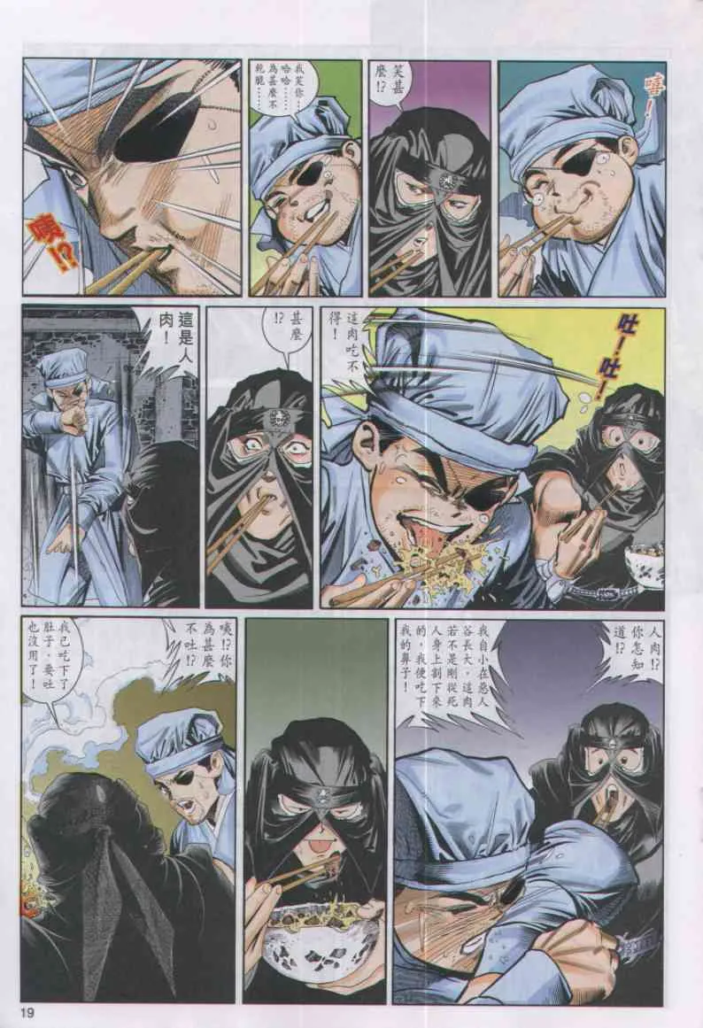 第4话 第202页