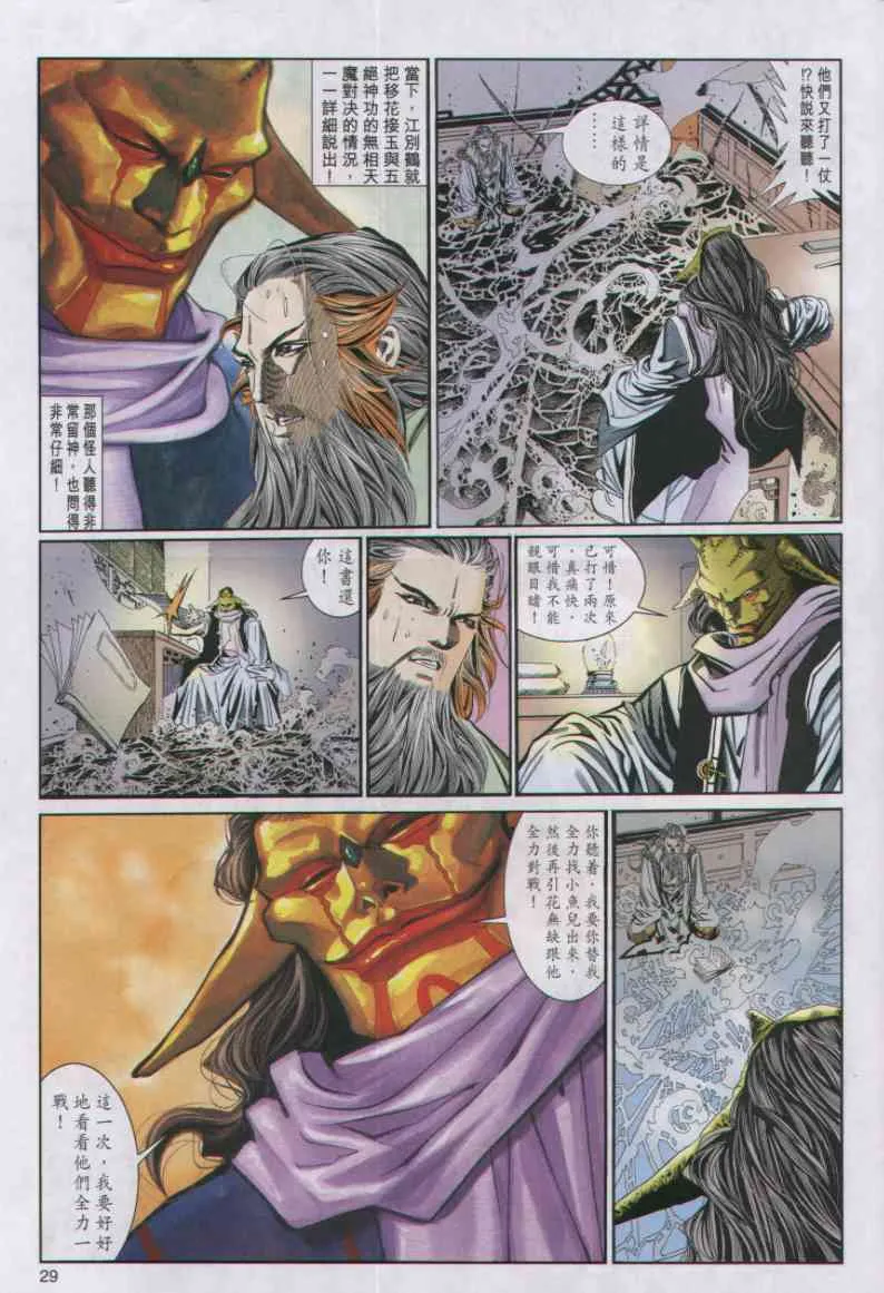 第4话 第242页