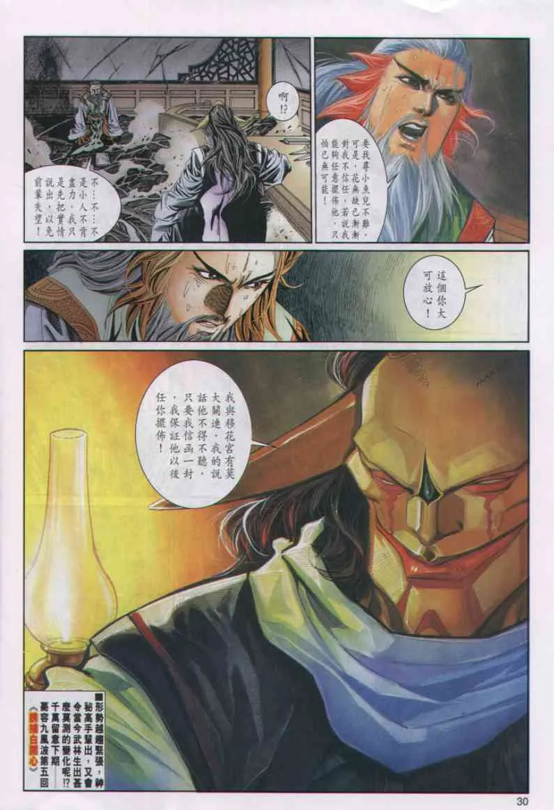 第4话 第243页