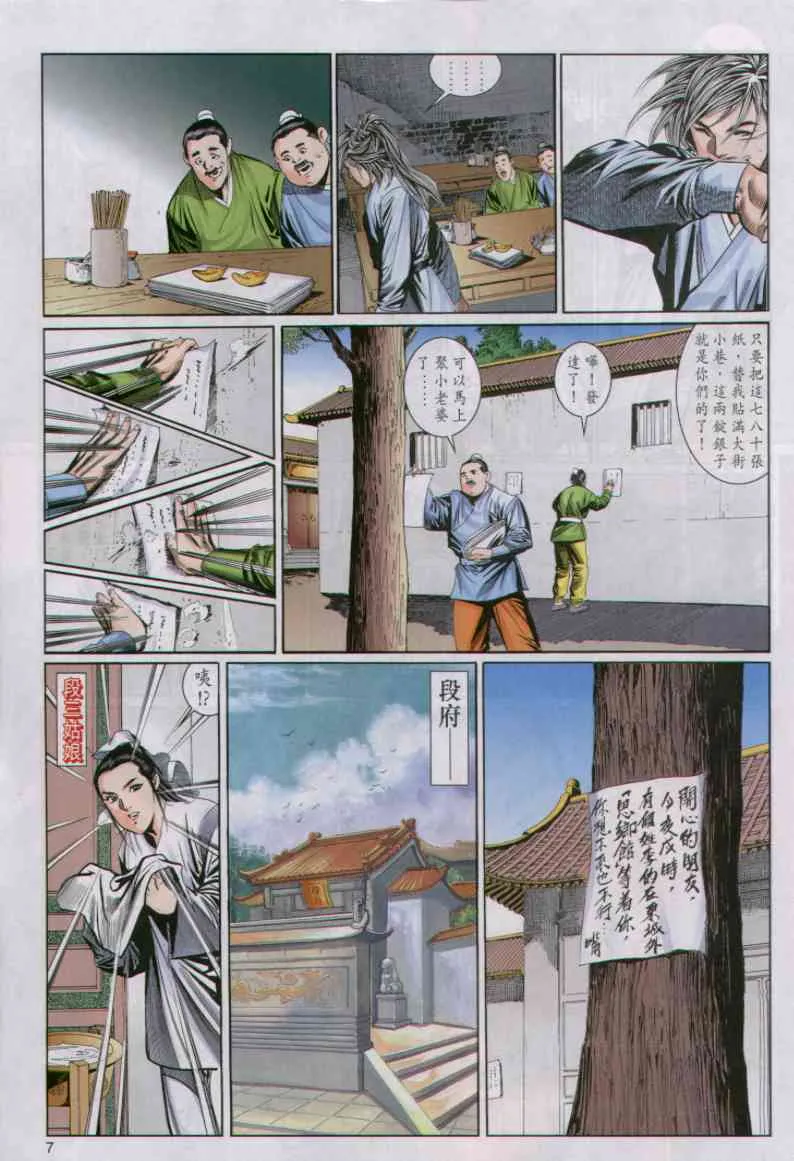 第4话 第250页