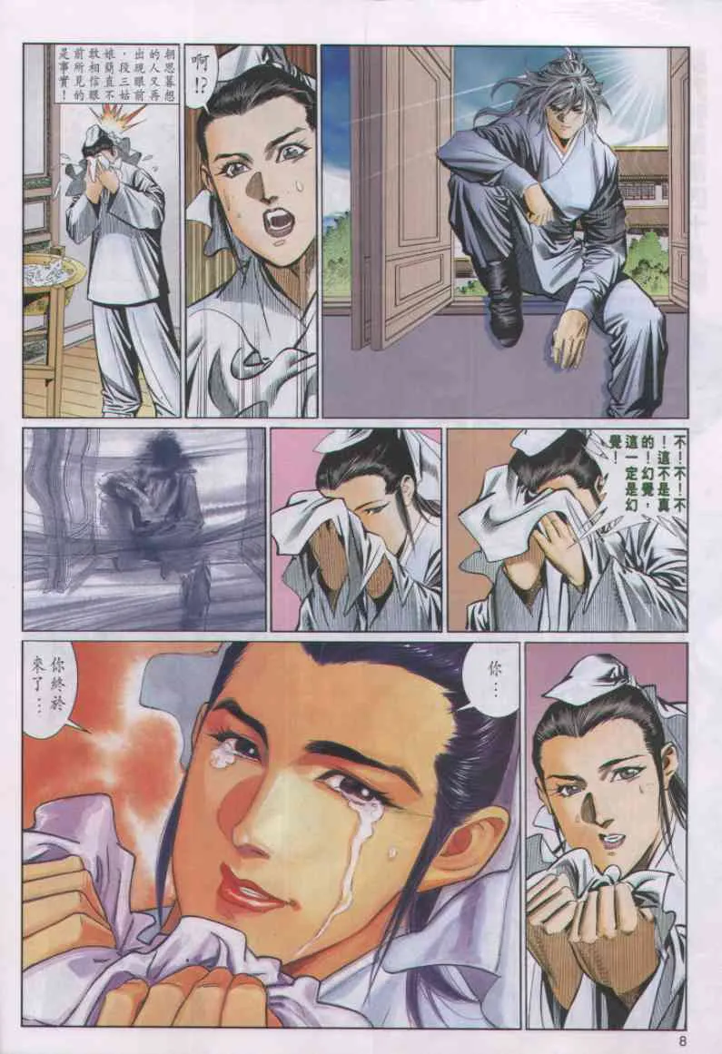 第4话 第251页