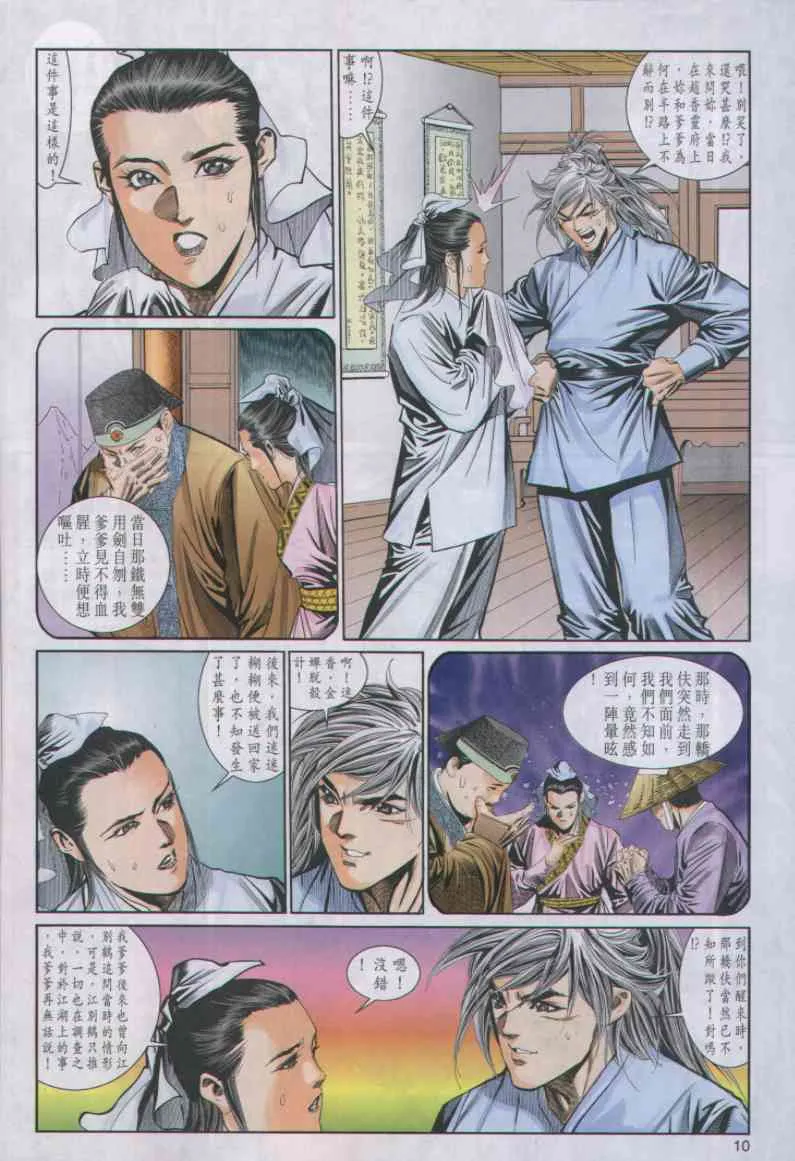 第4话 第253页