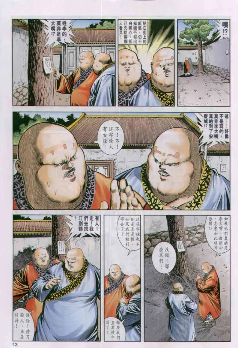 第4话 第256页