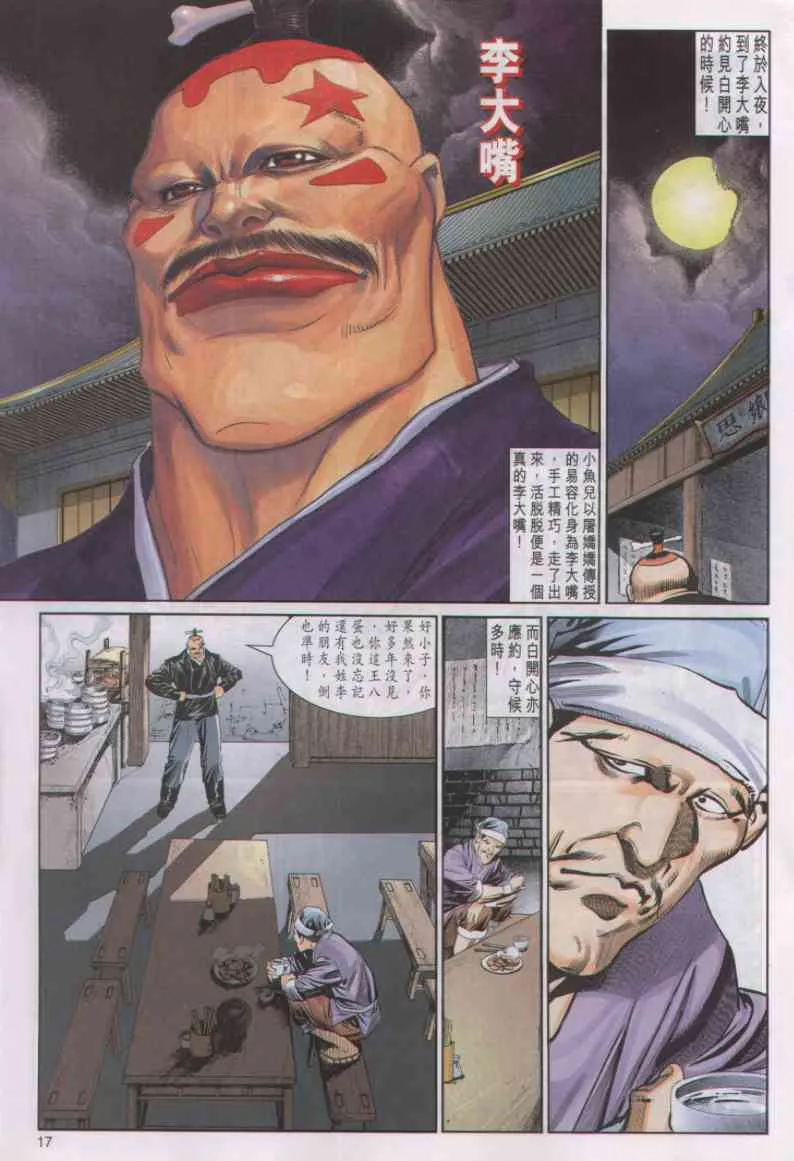 第4话 第260页