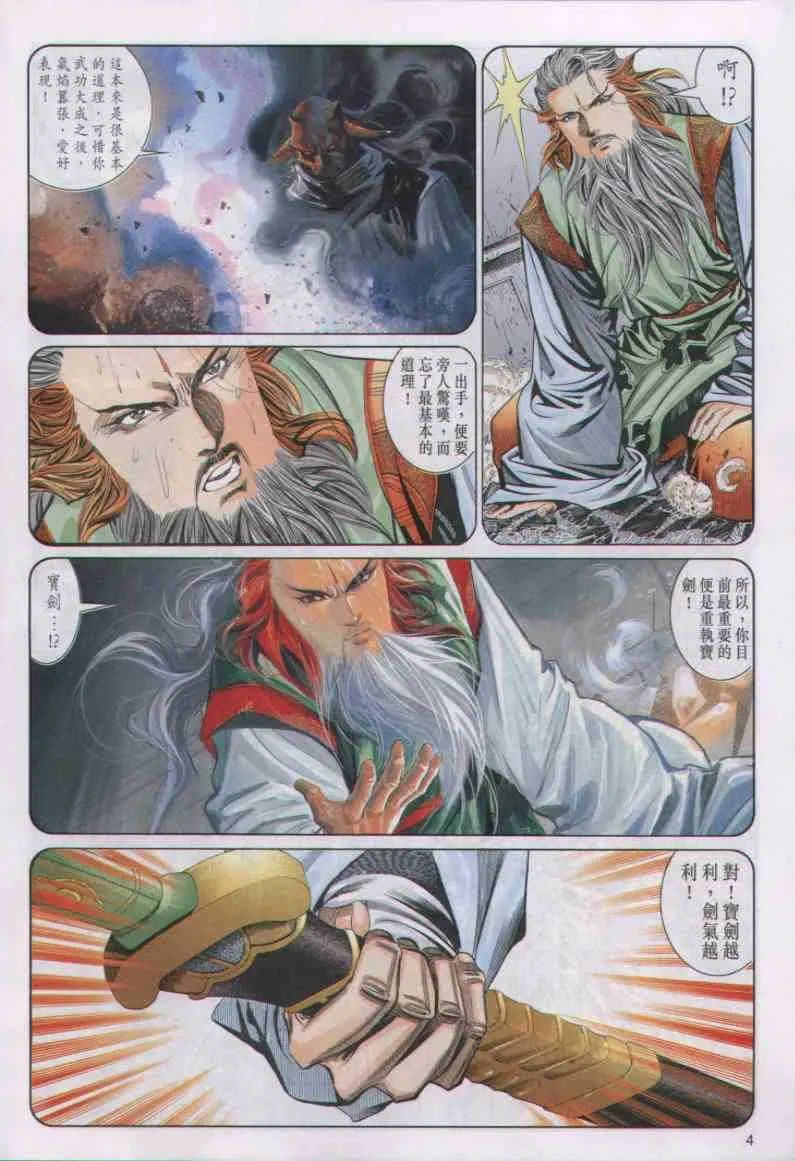 第4话 第278页