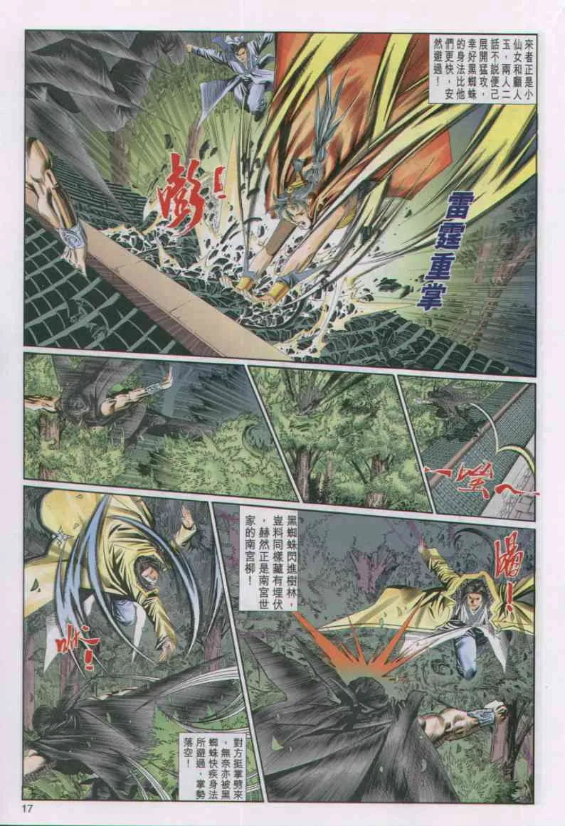 第4话 第291页