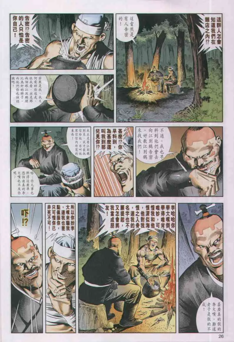 第4话 第300页