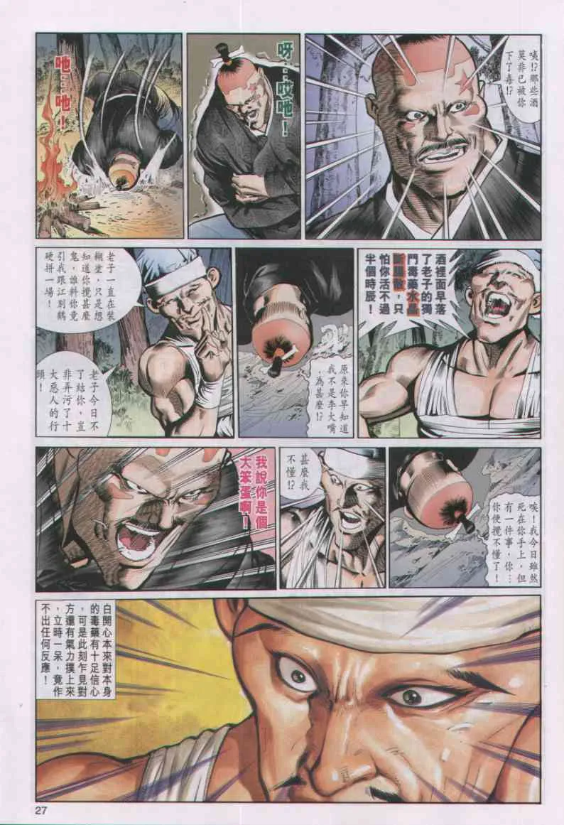 第4话 第301页