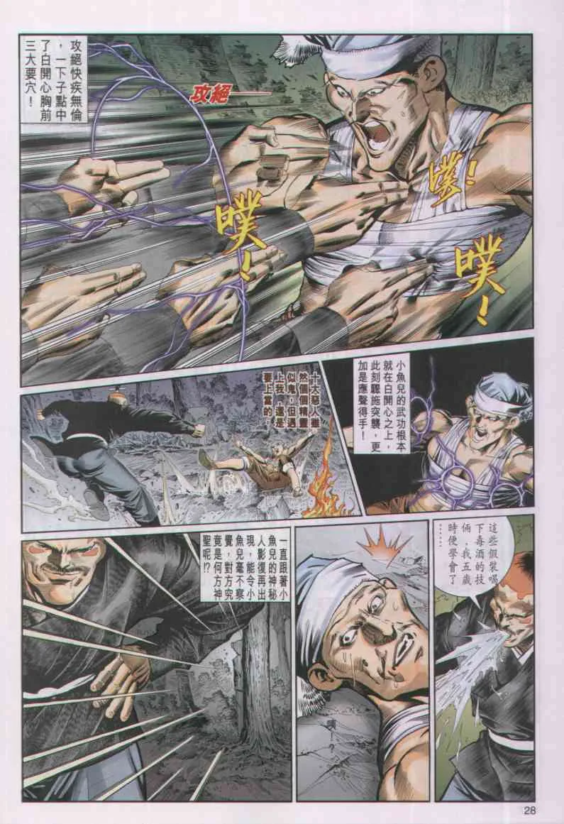 第4话 第302页