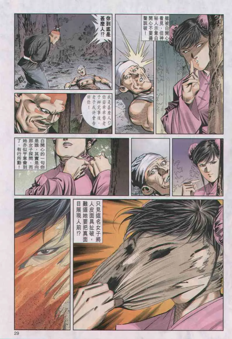 第4话 第303页