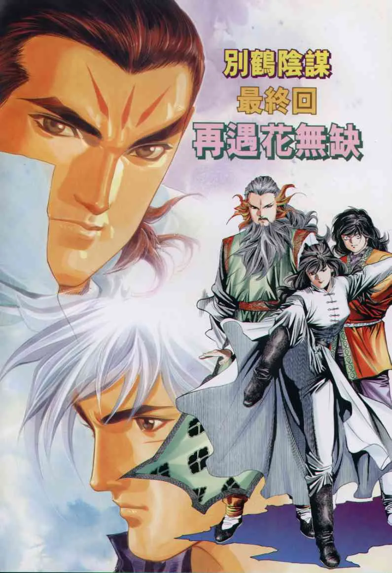 第3话 第2页