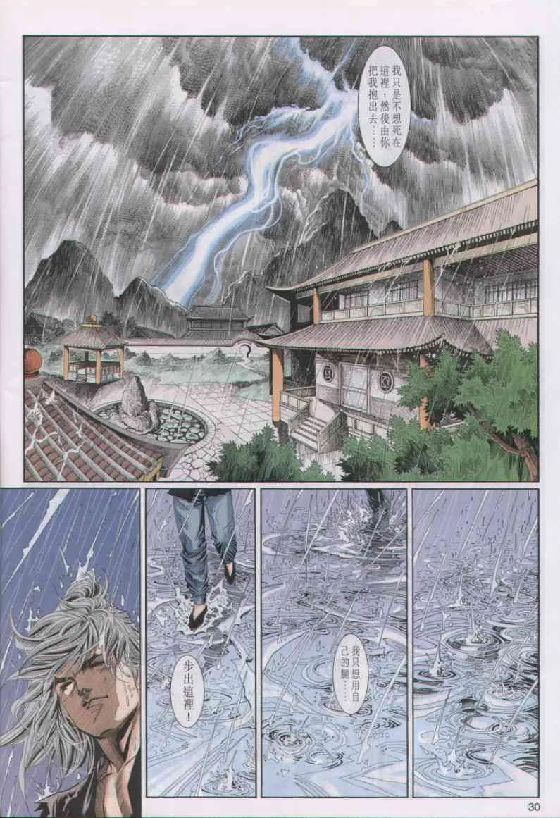第3话 第30页