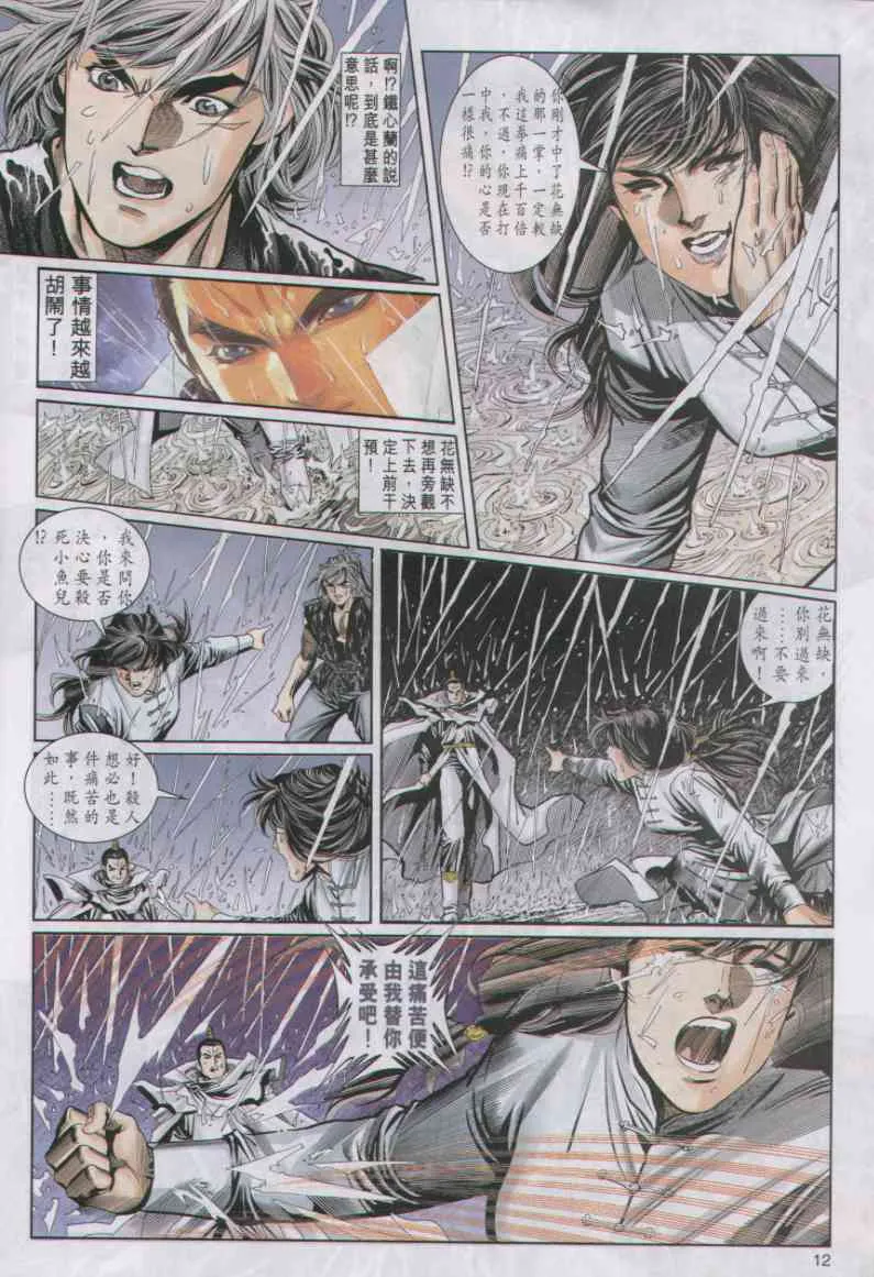 第3话 第44页