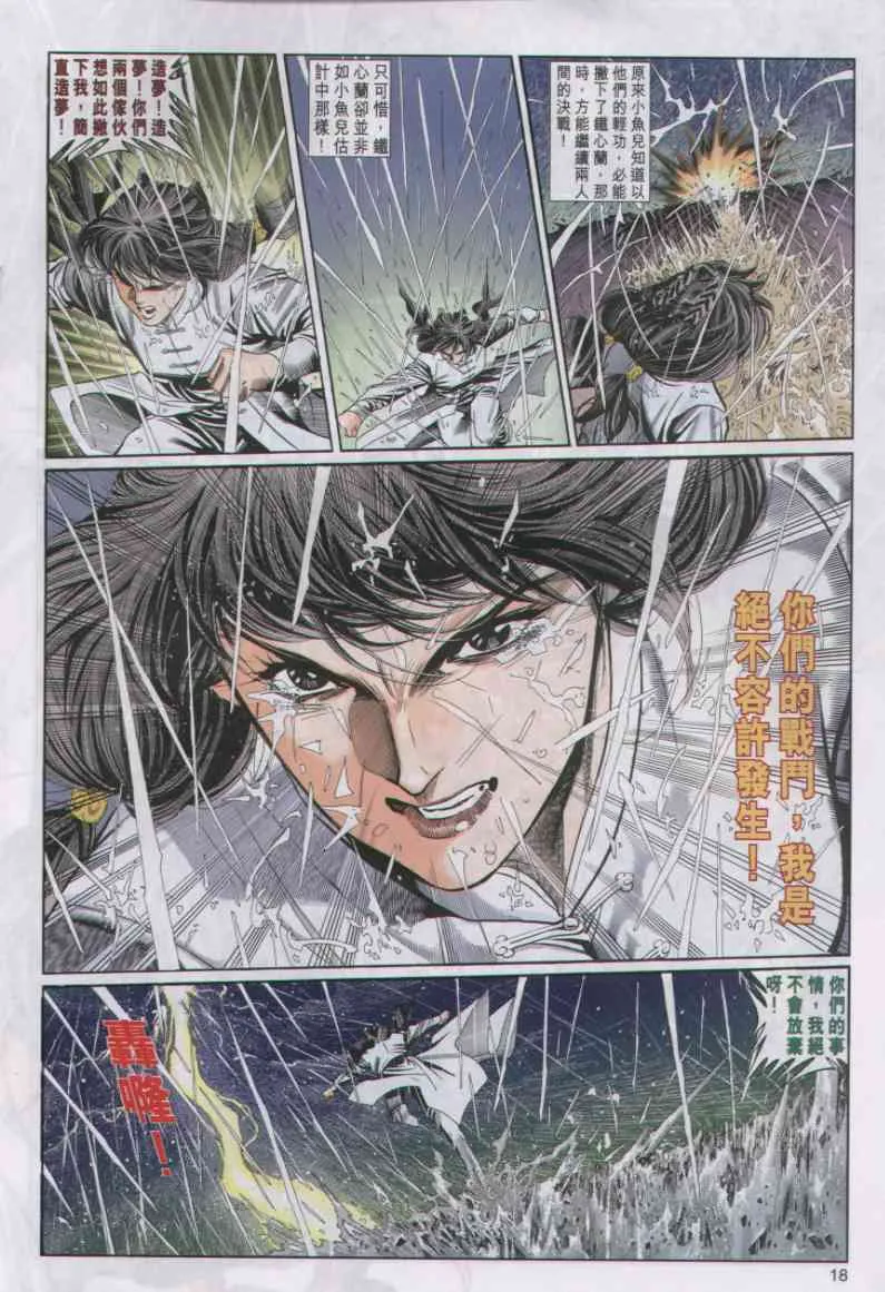 第3话 第50页