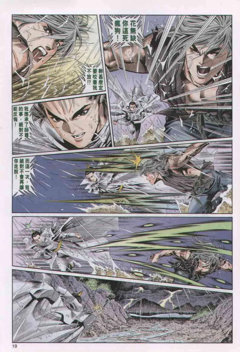第3话 第51页