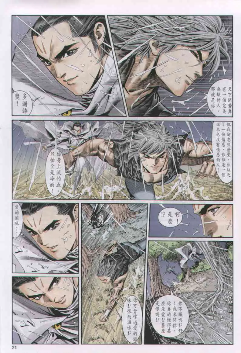 第3话 第53页