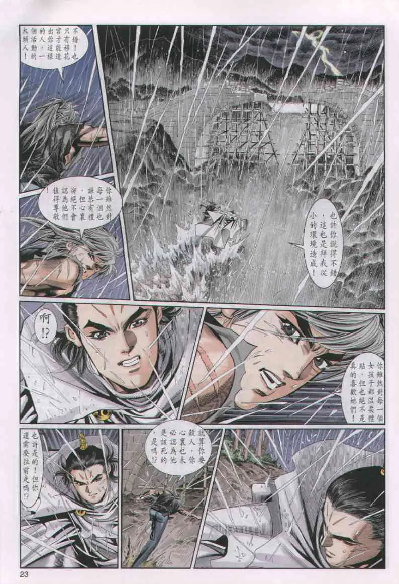 第3话 第55页