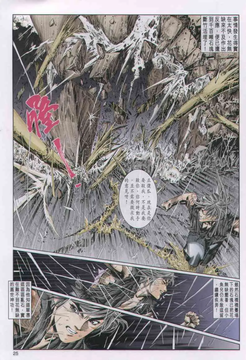 第3话 第57页
