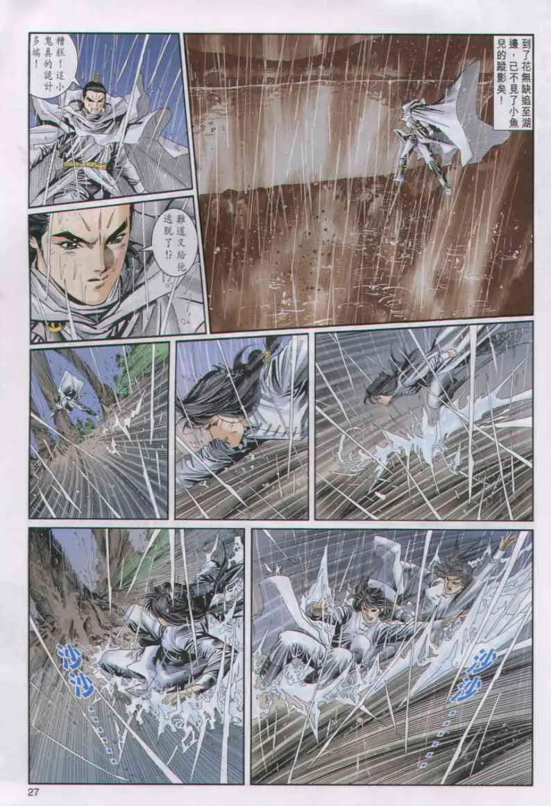 第3话 第59页