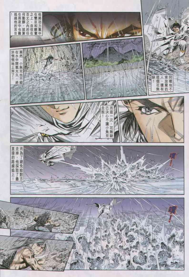 第3话 第61页