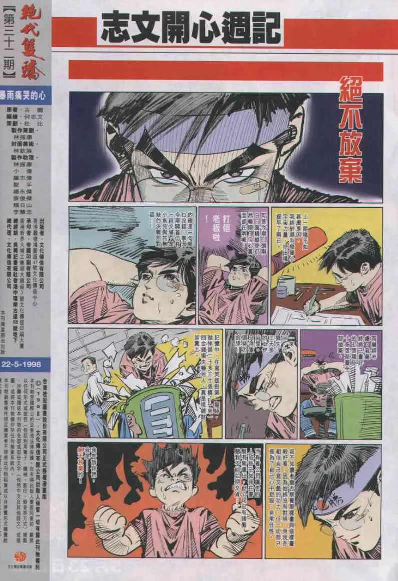 第3话 第63页