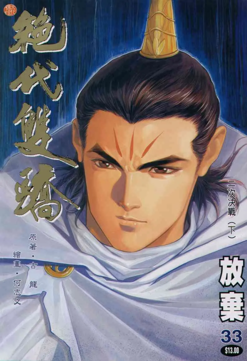 第3话 第64页