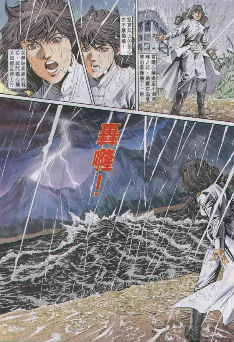 第3话 第66页