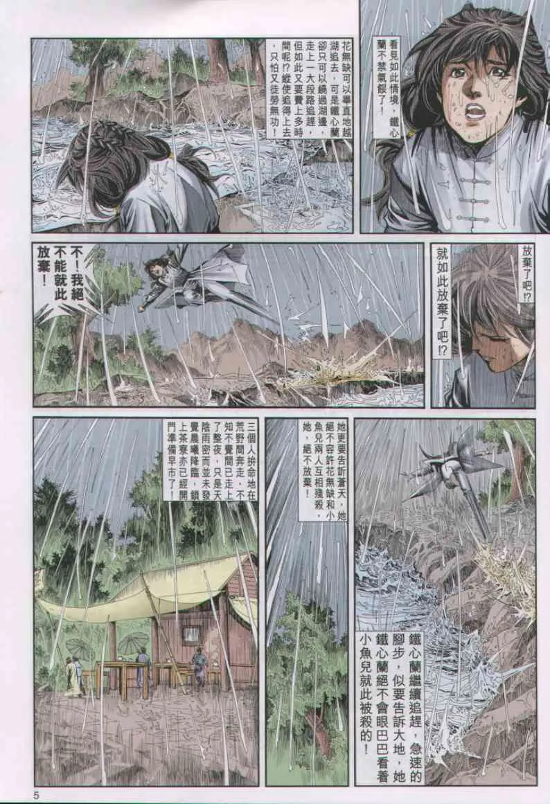 第3话 第68页