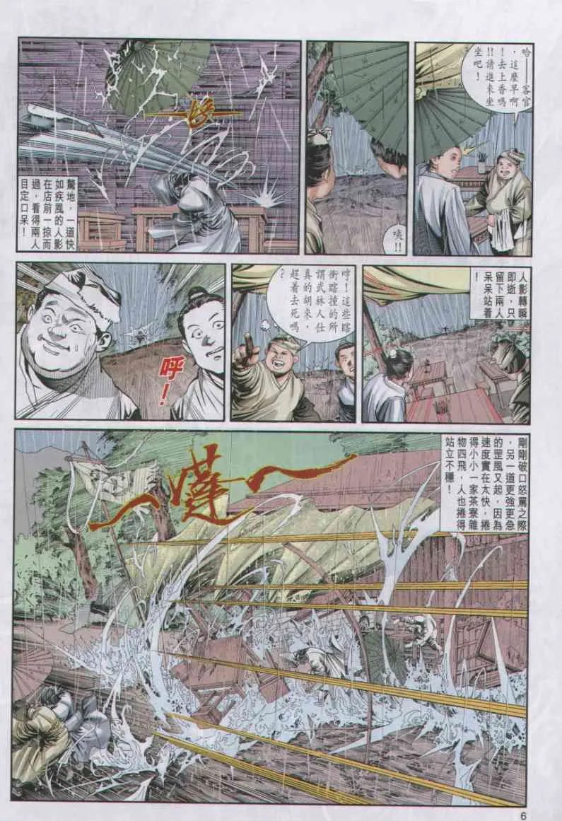 第3话 第69页