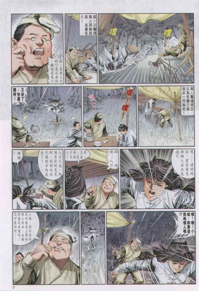 第3话 第70页