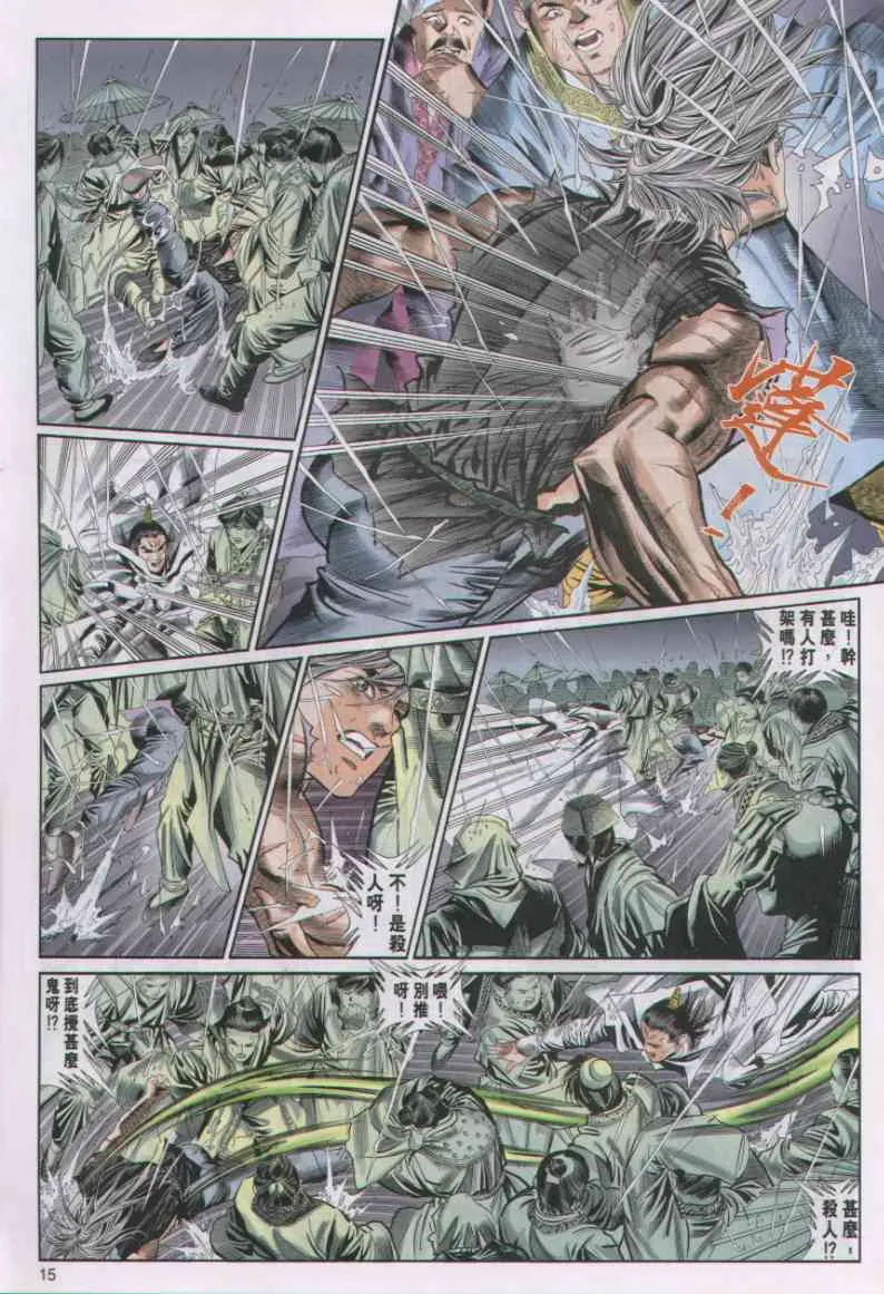 第3话 第78页