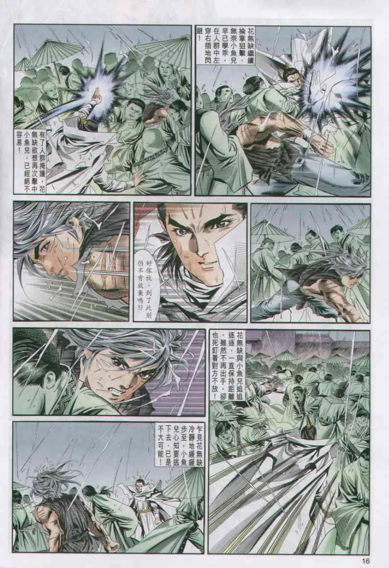 第3话 第79页