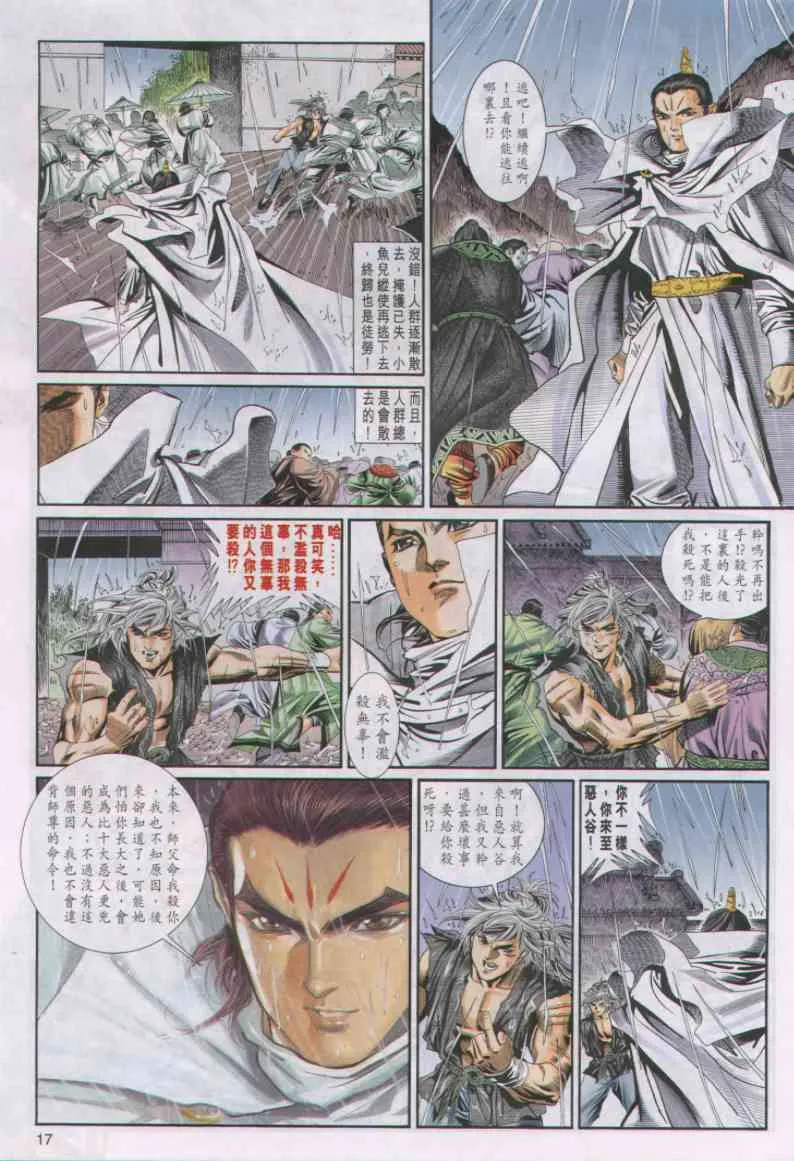 第3话 第80页