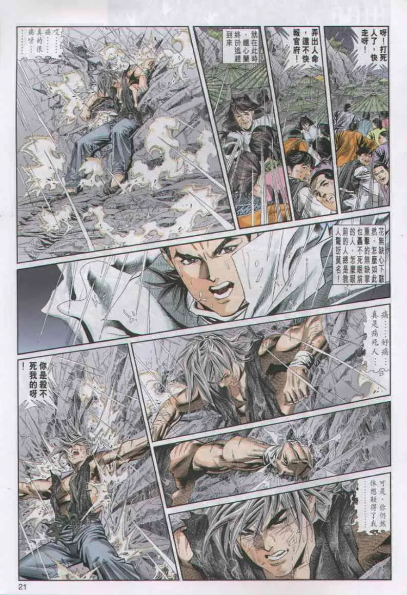 第3话 第84页