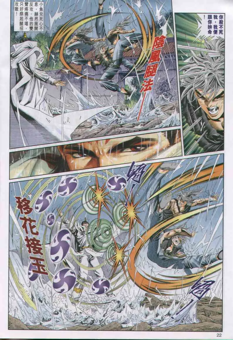 第3话 第85页