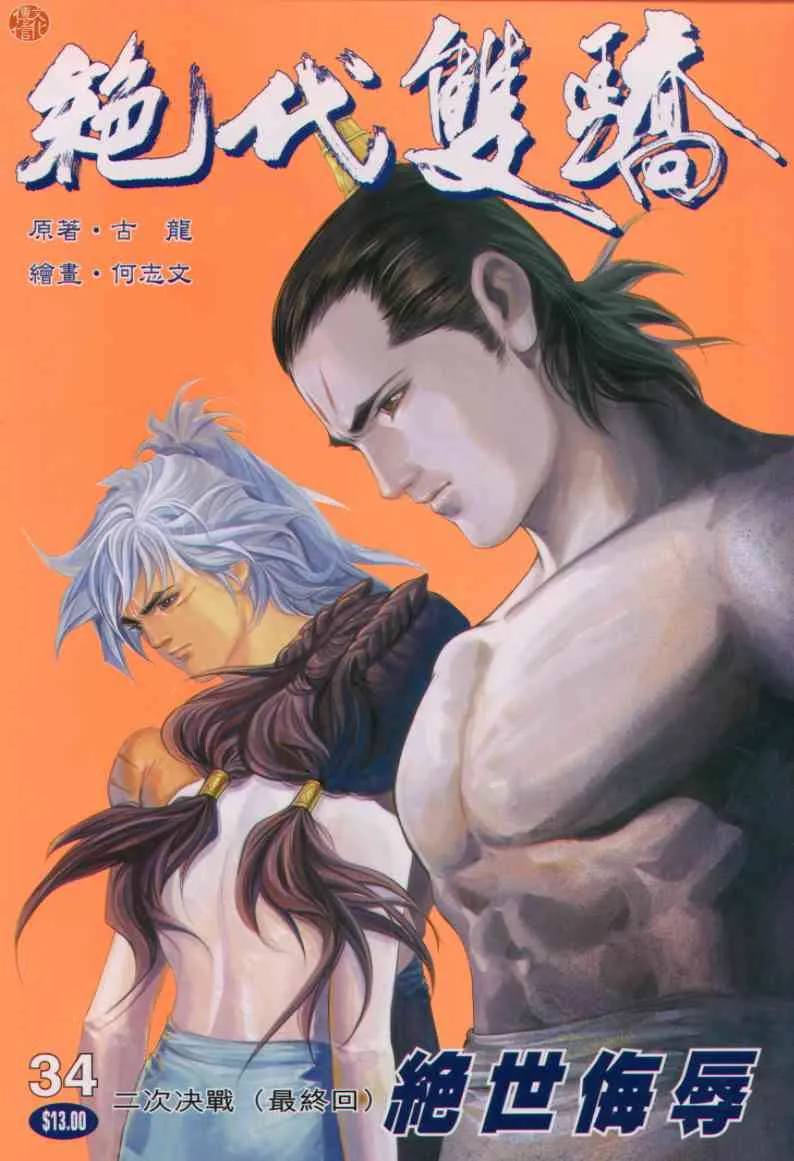 第3话 第96页