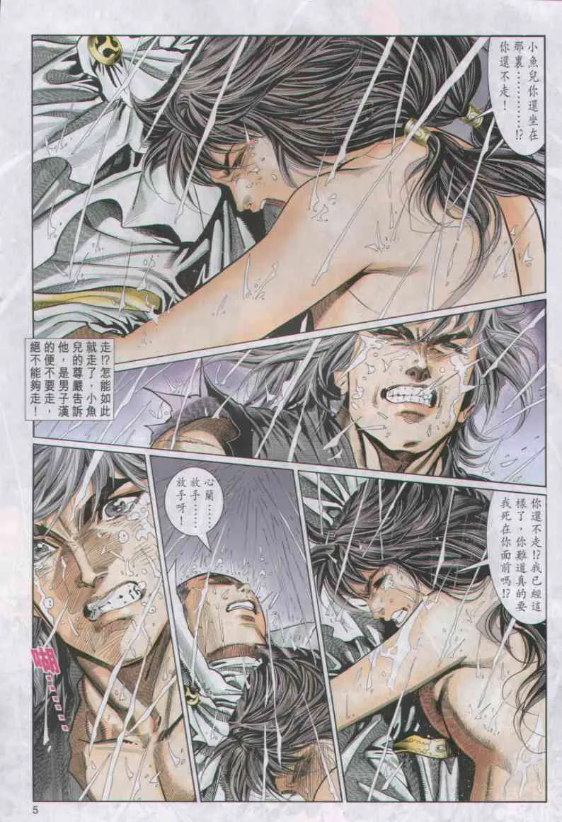 第3话 第100页