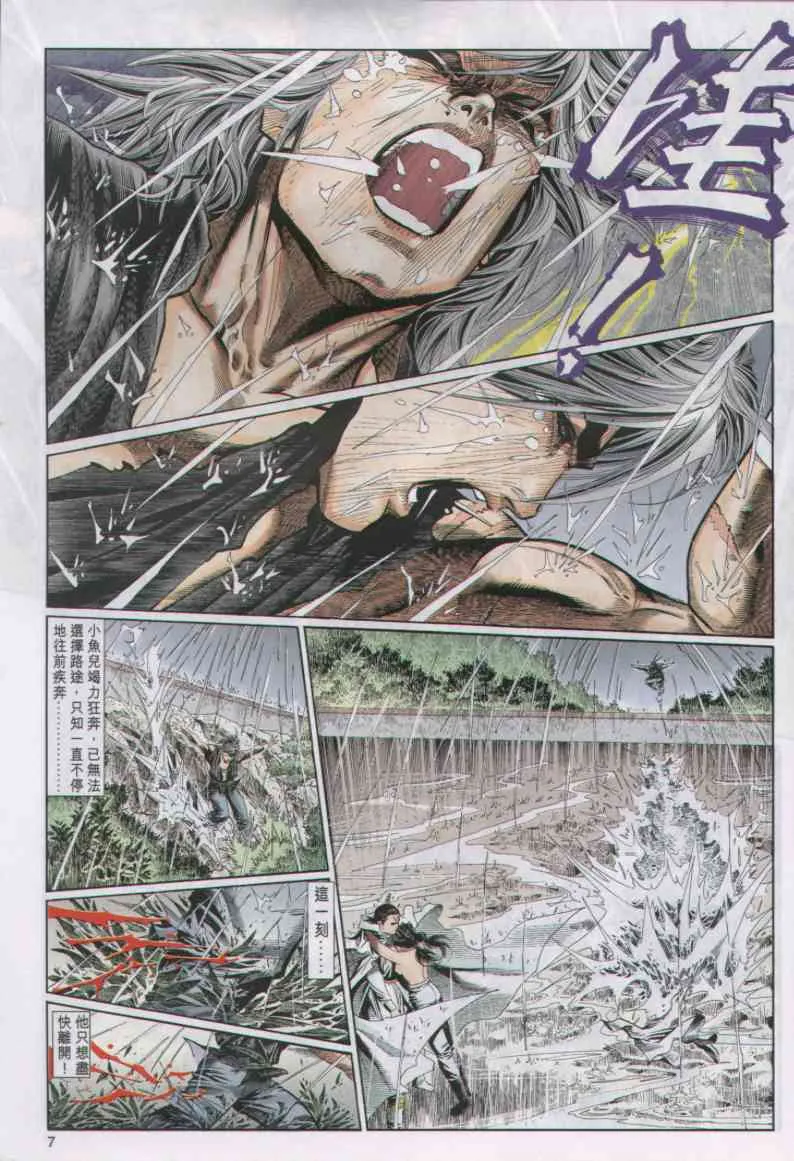第3话 第102页