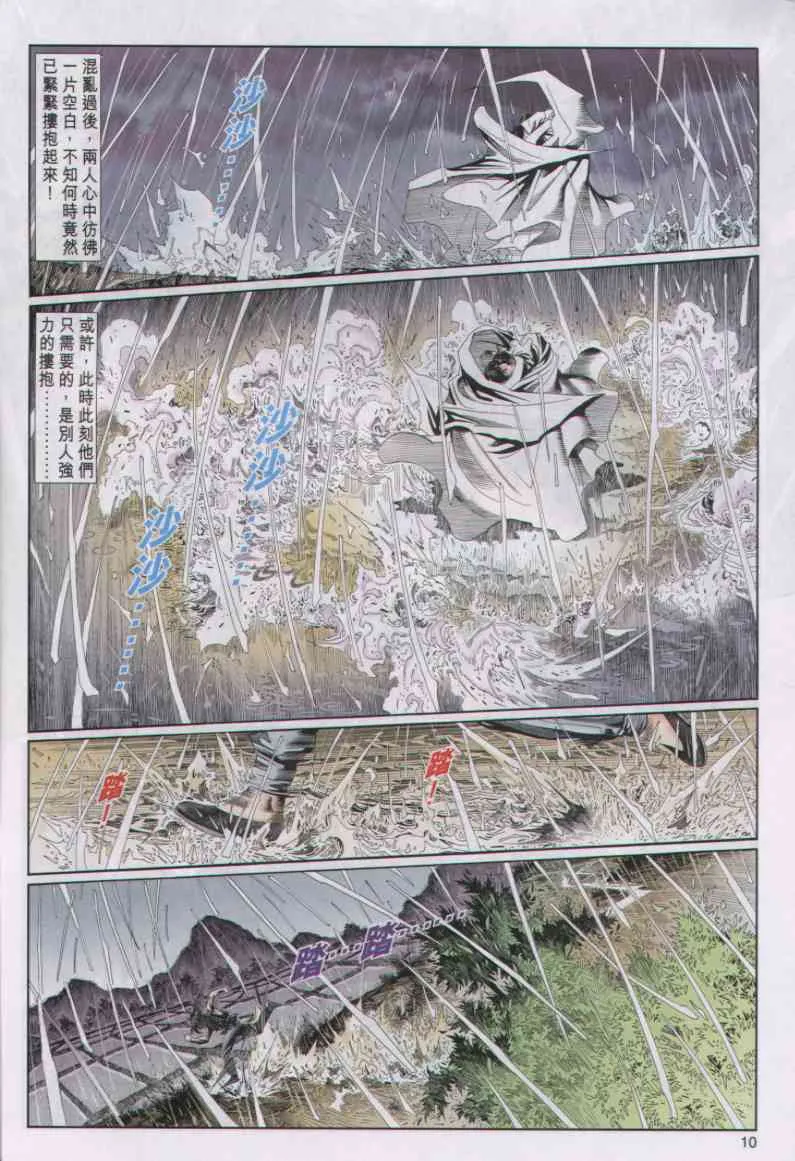 第3话 第105页