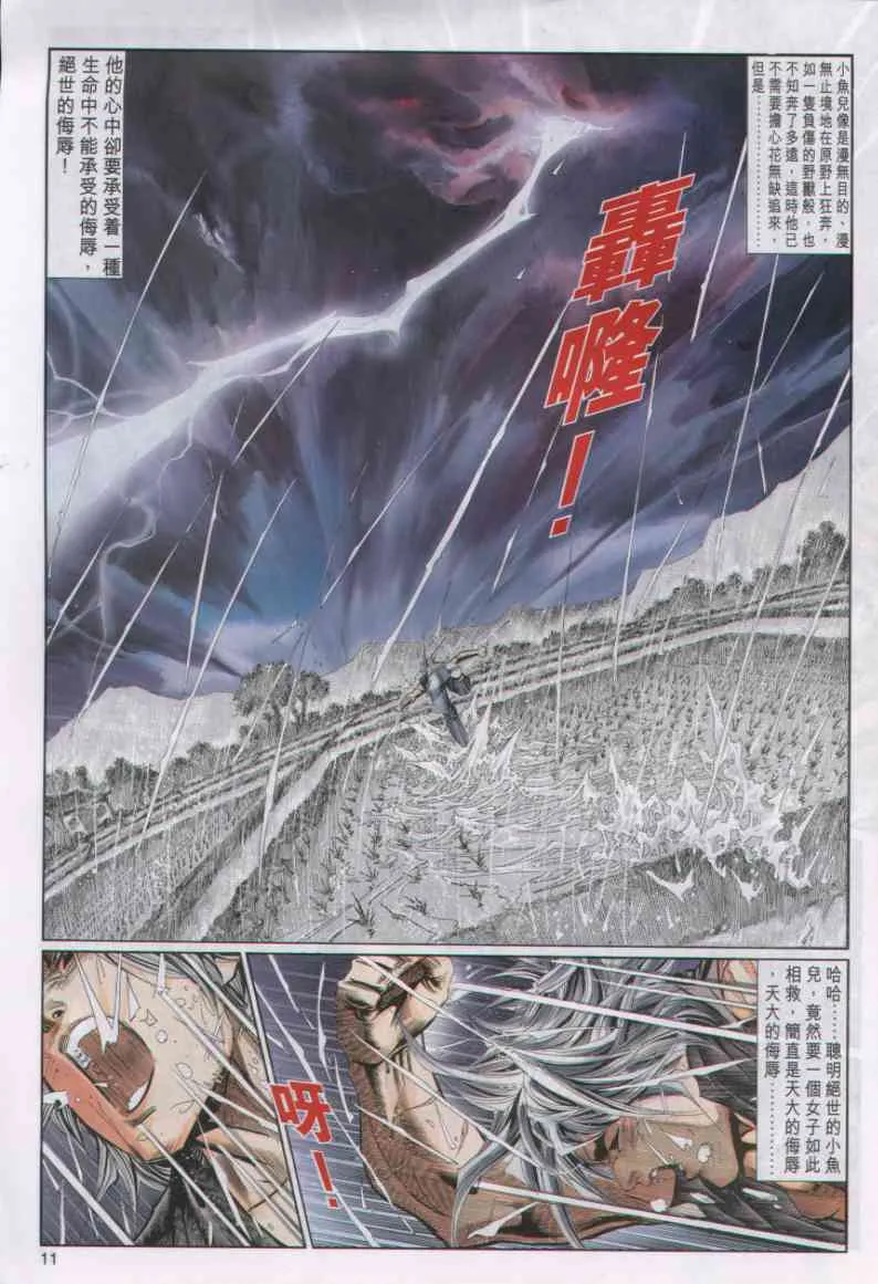 第3话 第106页