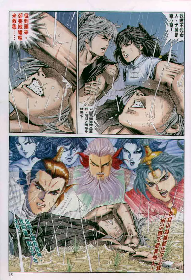第3话 第110页