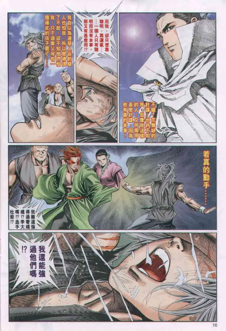 第3话 第111页