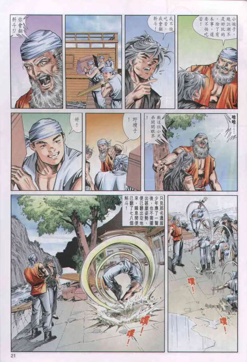 第3话 第116页