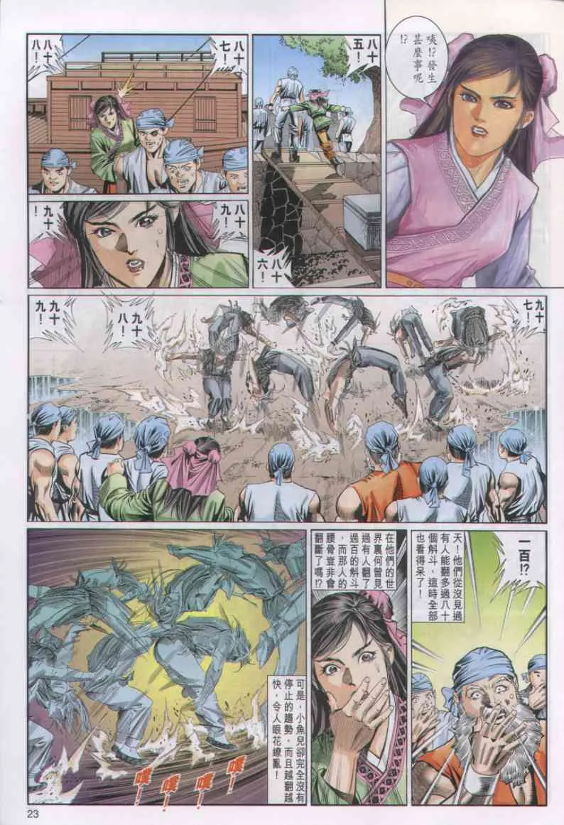 第3话 第118页