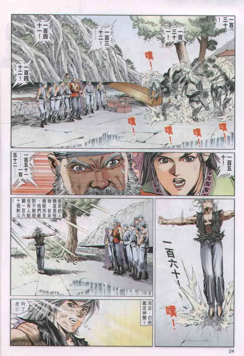 第3话 第119页