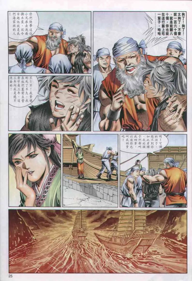 第3话 第120页