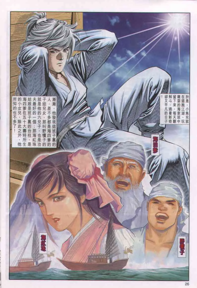第3话 第121页