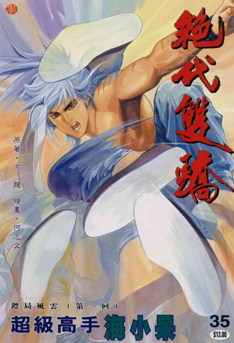 第3话 第127页
