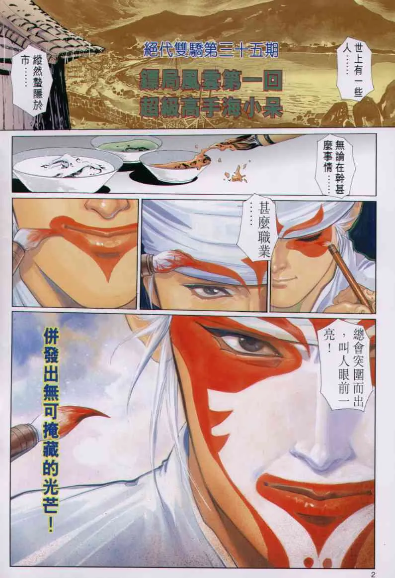 第3话 第128页