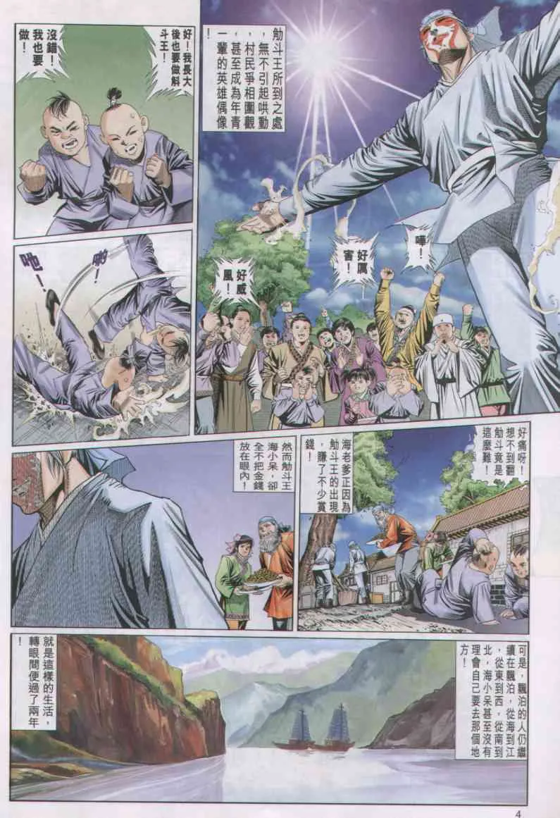 第3话 第130页